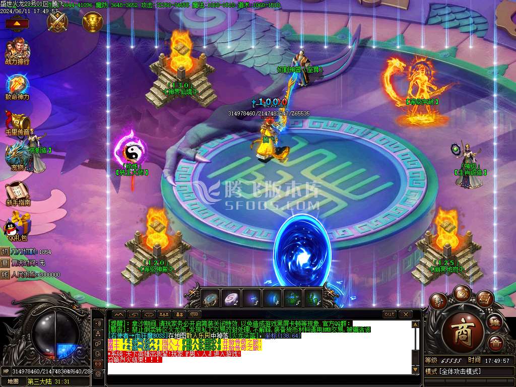 盛世江湖火龙单职业-esp/wxf插件