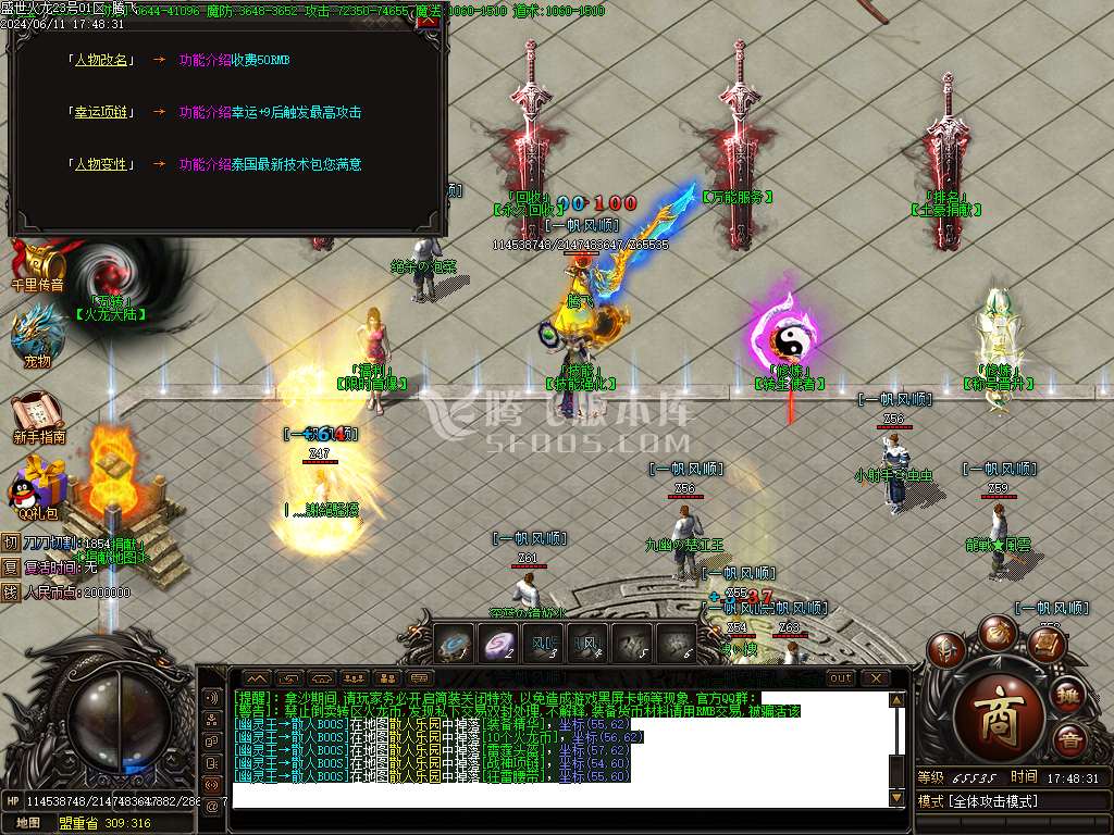 盛世江湖火龙单职业-esp/wxf插件