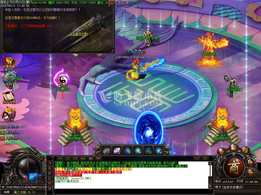 盛世江湖火龙单职业-esp/wxf插件