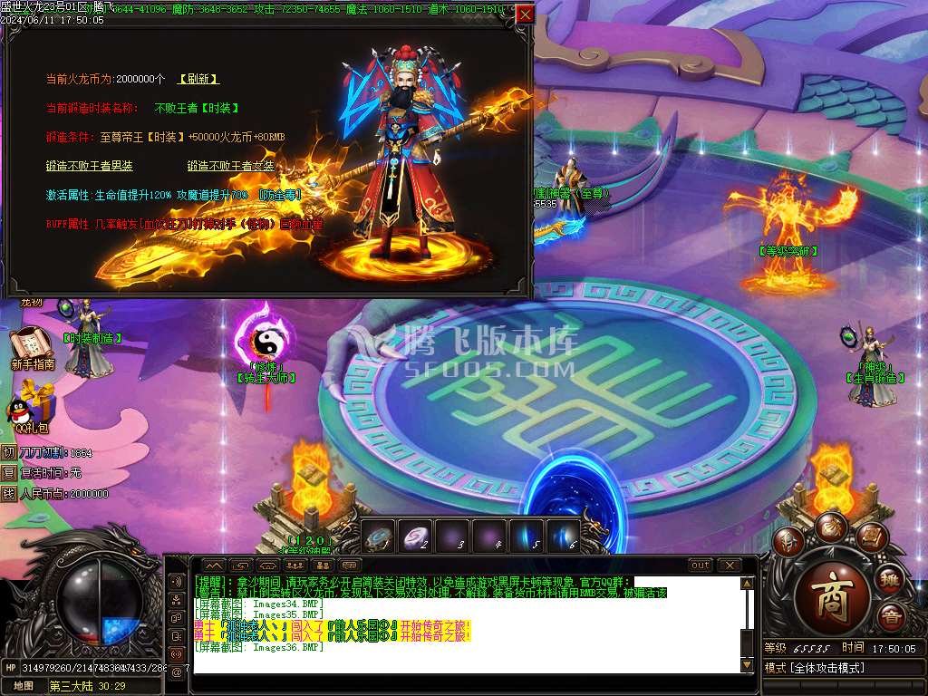 盛世江湖火龙单职业-esp/wxf插件