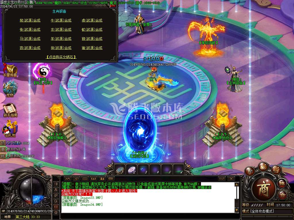 盛世江湖火龙单职业-esp/wxf插件