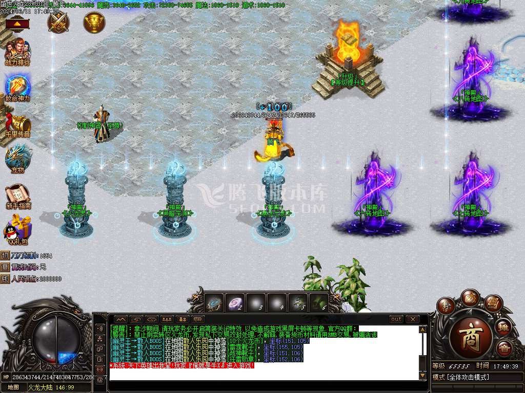 盛世江湖火龙单职业-esp/wxf插件