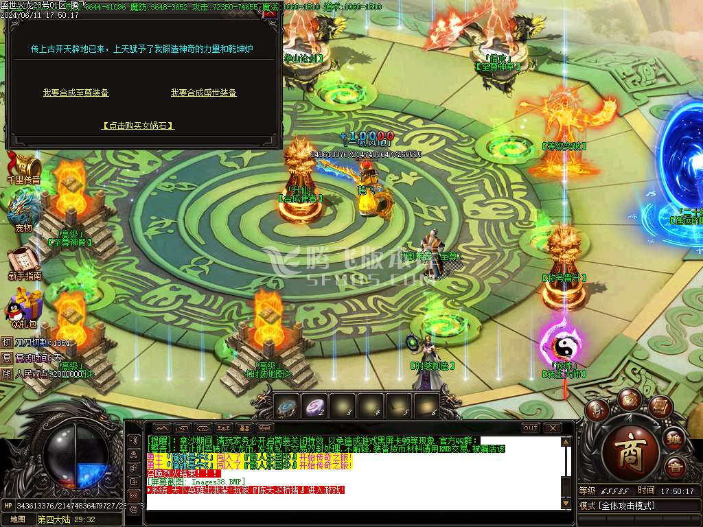 盛世江湖火龙单职业-esp/wxf插件