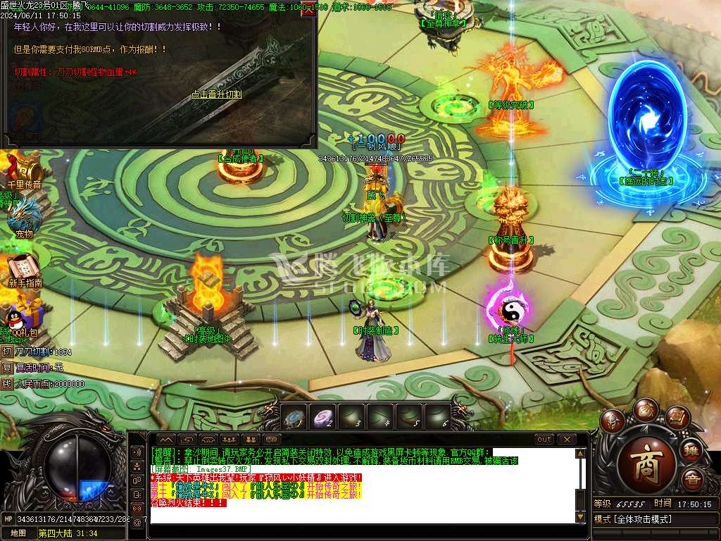 盛世江湖火龙单职业-esp/wxf插件