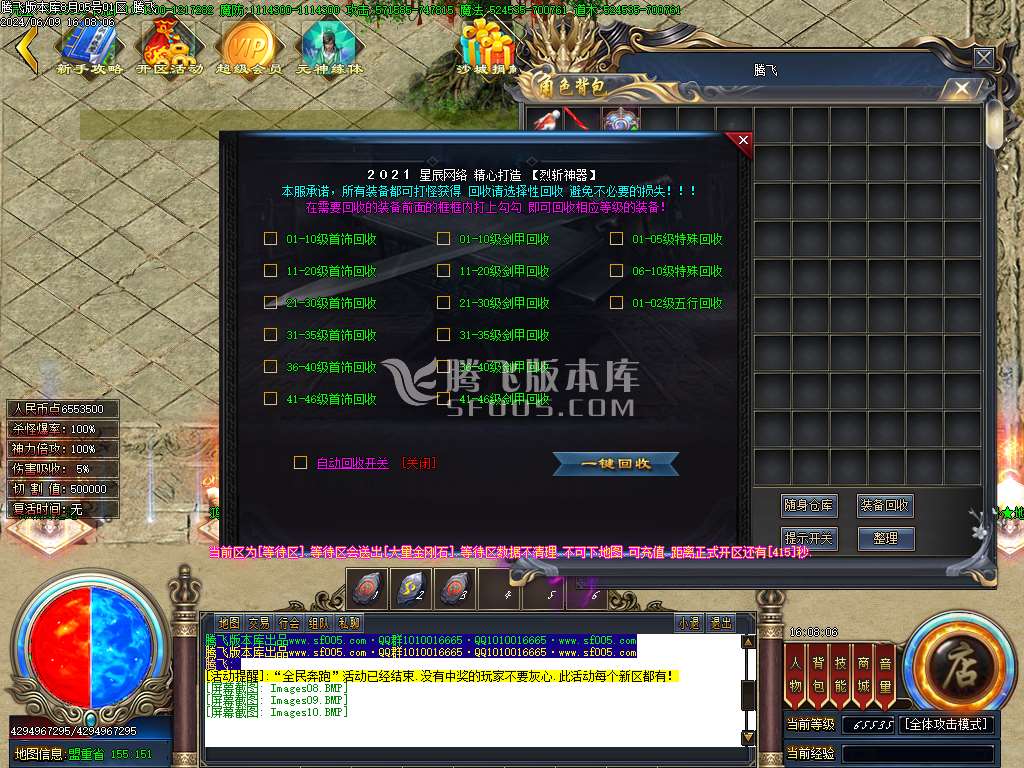 星辰烈斩神器无限刀单职业-esp/wxf插件