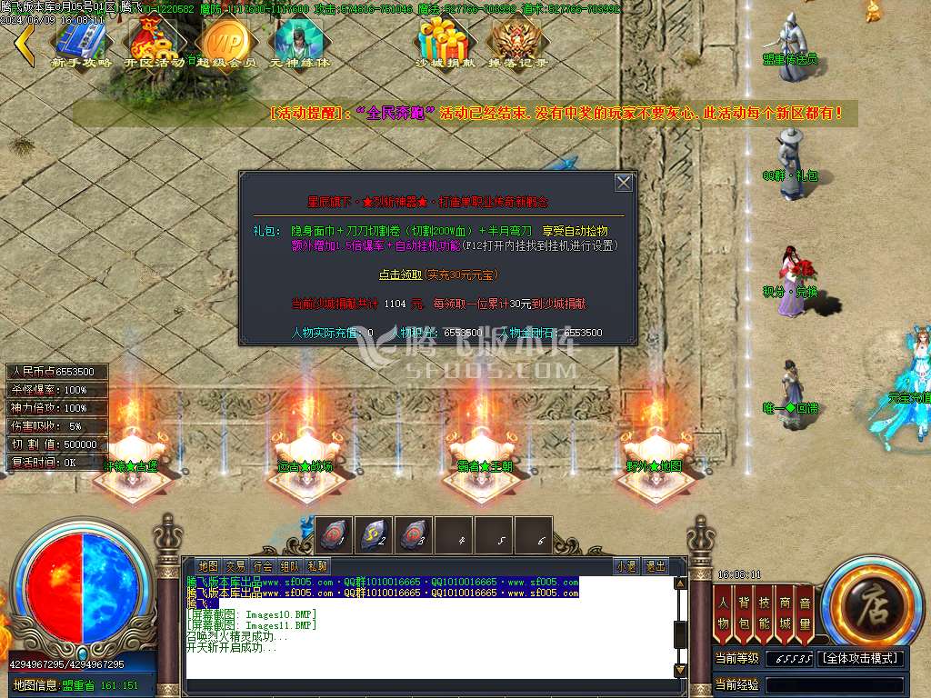 星辰烈斩神器无限刀单职业-esp/wxf插件