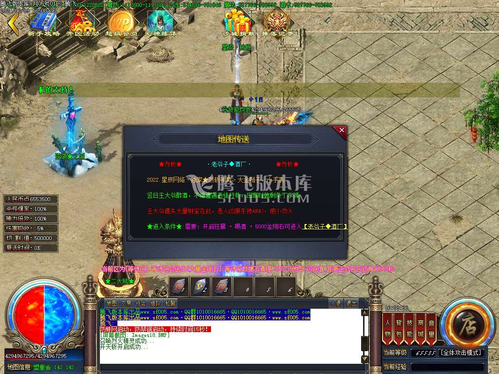 星辰烈斩神器无限刀单职业-esp/wxf插件