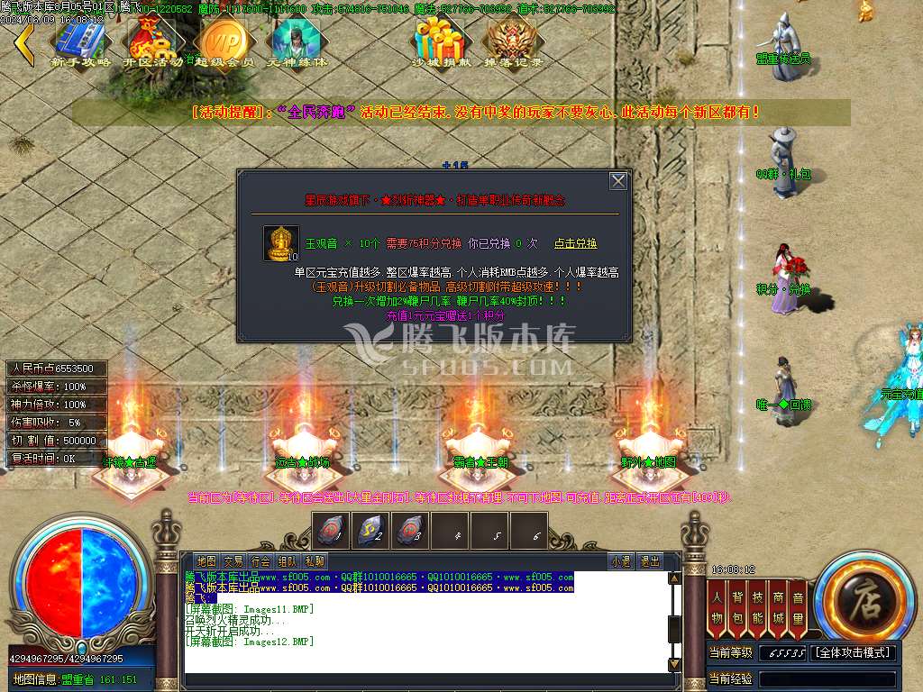 星辰烈斩神器无限刀单职业-esp/wxf插件