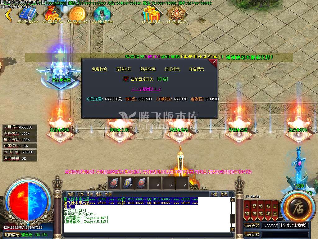 星辰烈斩神器无限刀单职业-esp/wxf插件