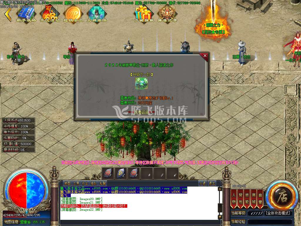 星辰烈斩神器无限刀单职业-esp/wxf插件