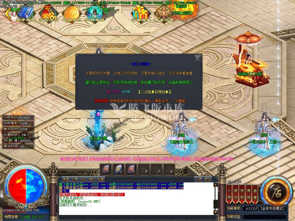 星辰烈斩神器无限刀单职业-esp/wxf插件