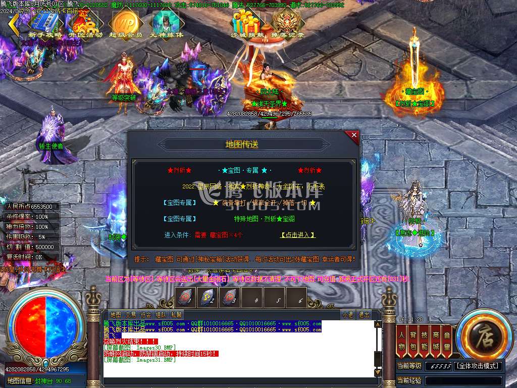 星辰烈斩神器无限刀单职业-esp/wxf插件