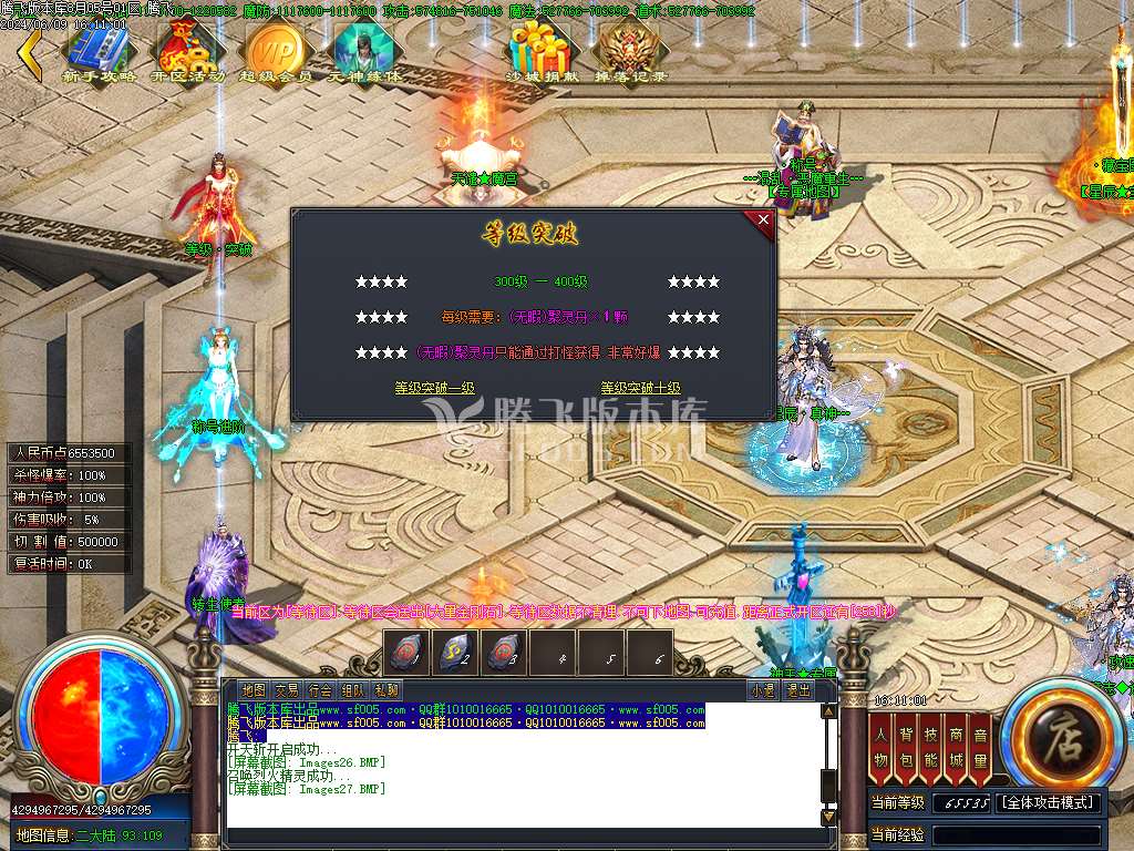 星辰烈斩神器无限刀单职业-esp/wxf插件