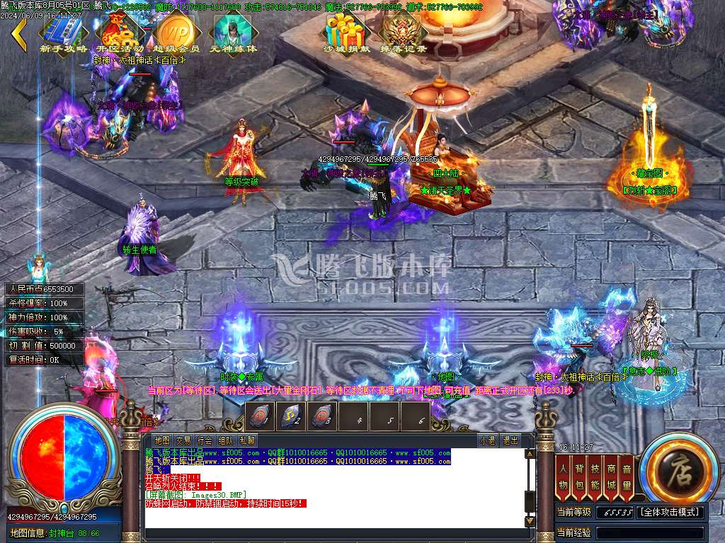 星辰烈斩神器无限刀单职业-esp/wxf插件