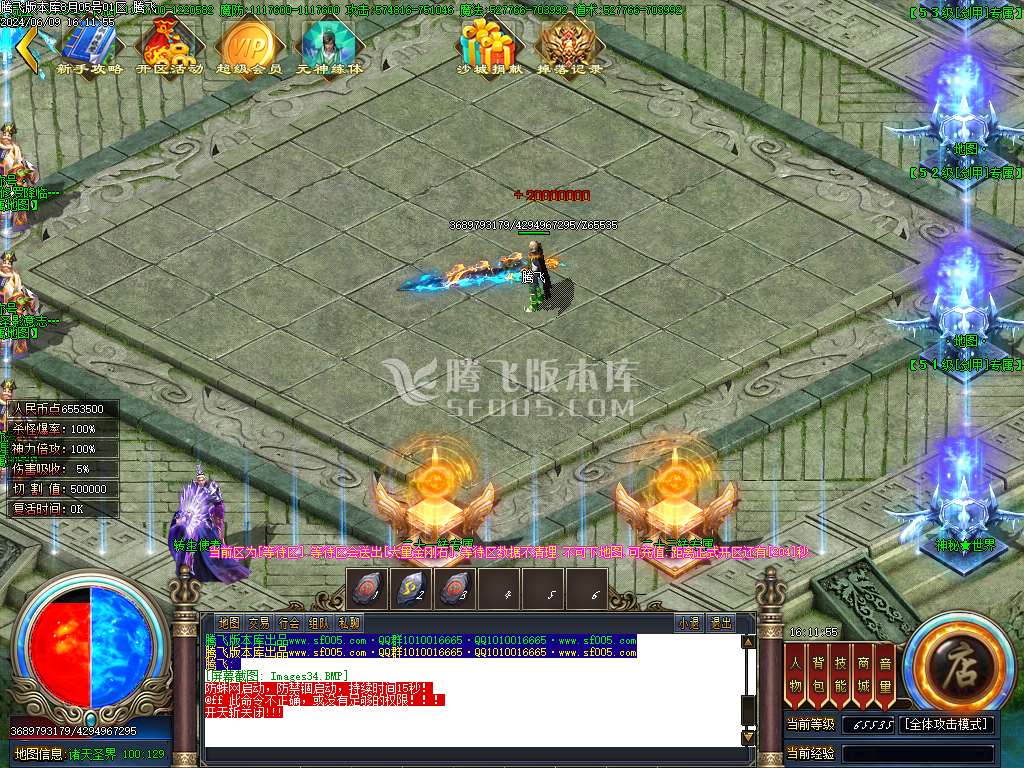 星辰烈斩神器无限刀单职业-esp/wxf插件