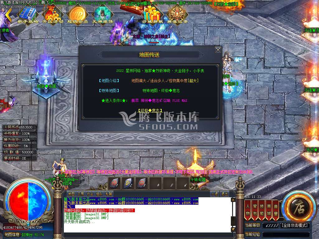 星辰烈斩神器无限刀单职业-esp/wxf插件