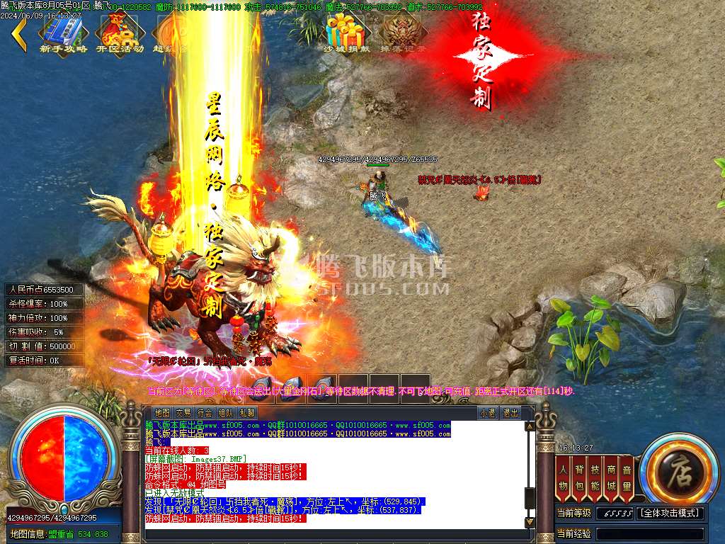 星辰烈斩神器无限刀单职业-esp/wxf插件