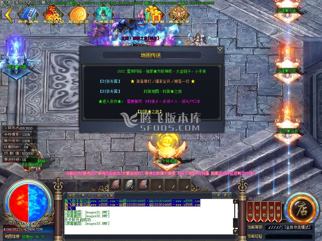 星辰烈斩神器无限刀单职业-esp/wxf插件