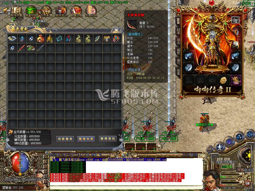 七彩嘟嘟沉默三职业-esp插件