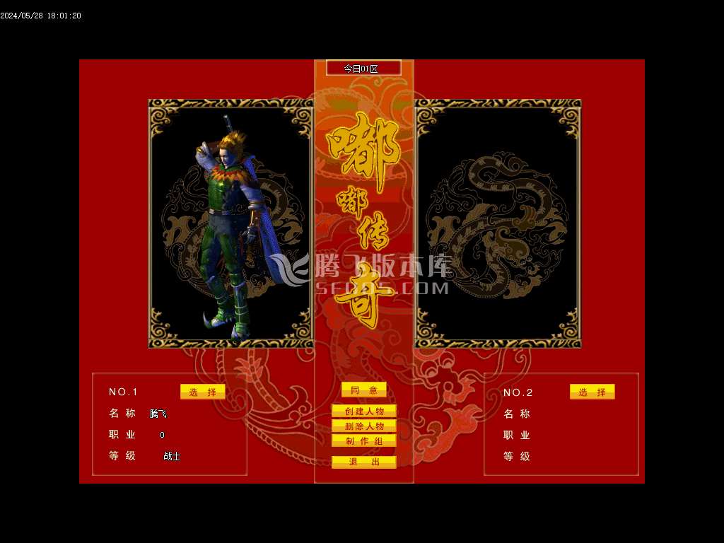 七彩嘟嘟沉默三职业-esp插件