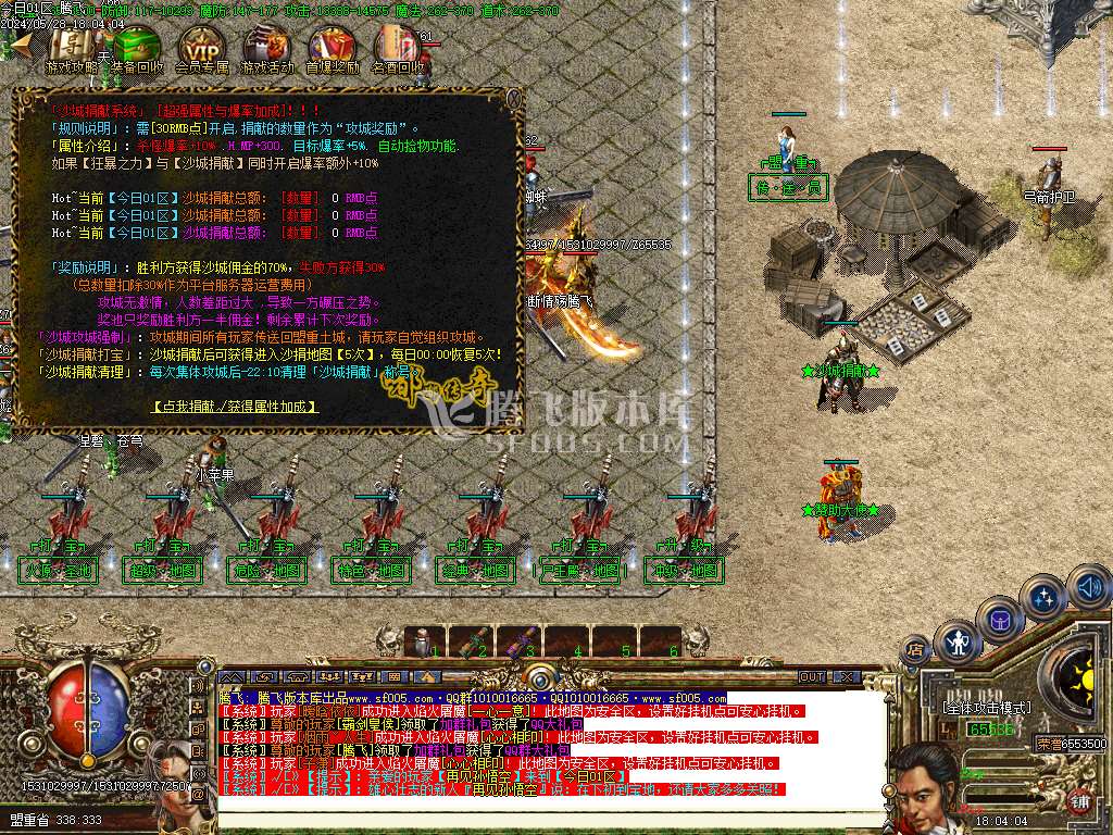 七彩嘟嘟沉默三职业-esp插件