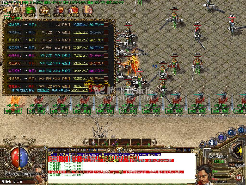 七彩嘟嘟沉默三职业-esp插件