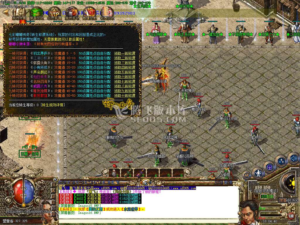 七彩嘟嘟沉默三职业-esp插件