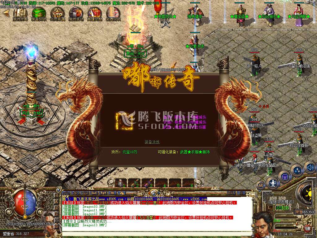 七彩嘟嘟沉默三职业-esp插件