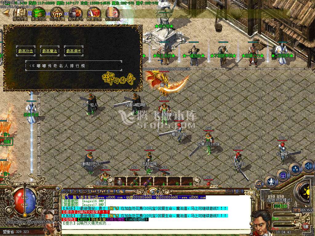 七彩嘟嘟沉默三职业-esp插件