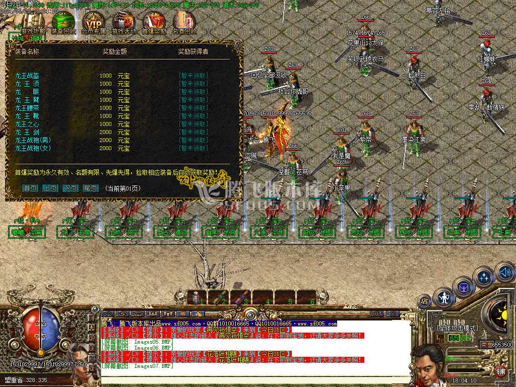 七彩嘟嘟沉默三职业-esp插件