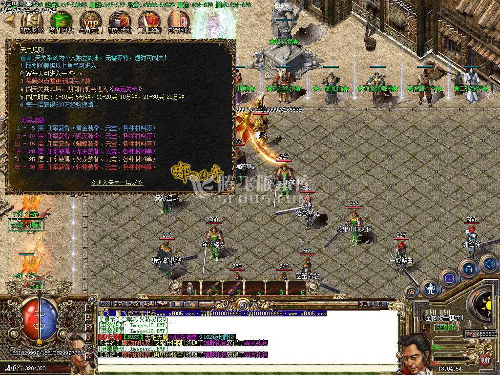 七彩嘟嘟沉默三职业-esp插件