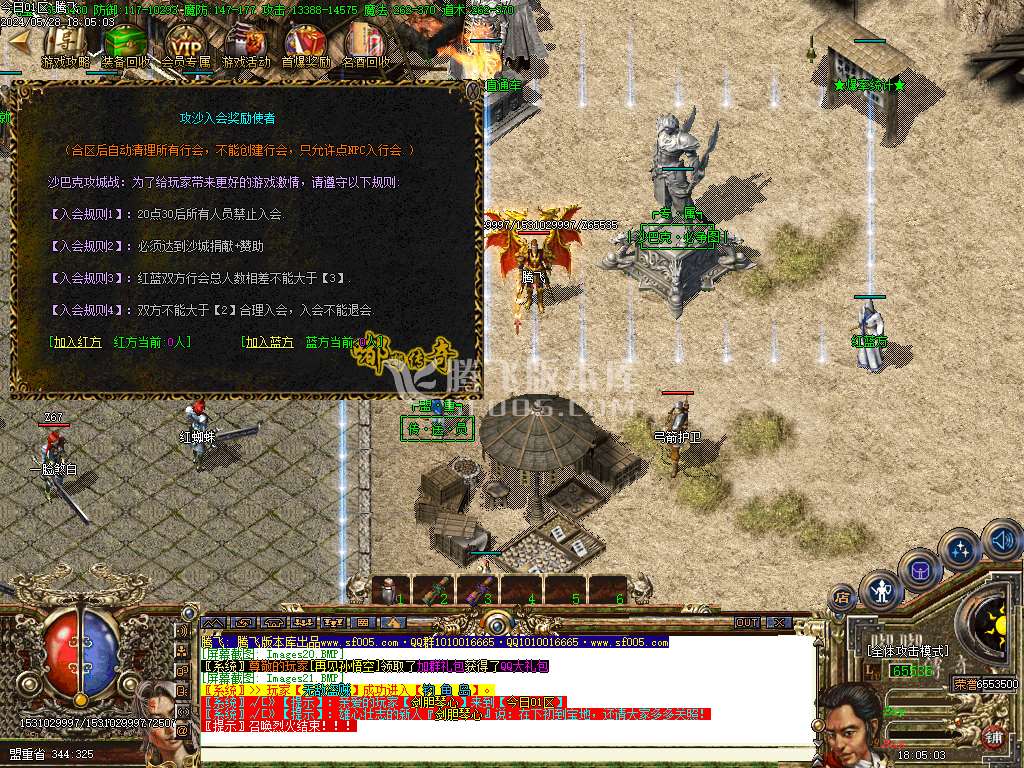 七彩嘟嘟沉默三职业-esp插件