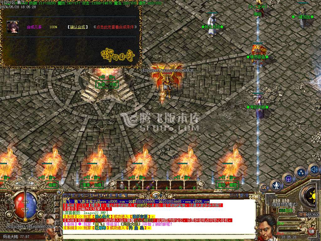 七彩嘟嘟沉默三职业-esp插件