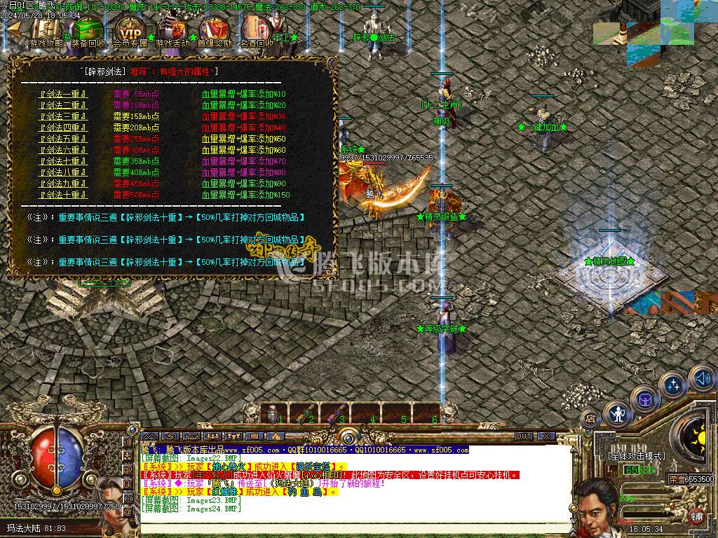 七彩嘟嘟沉默三职业-esp插件