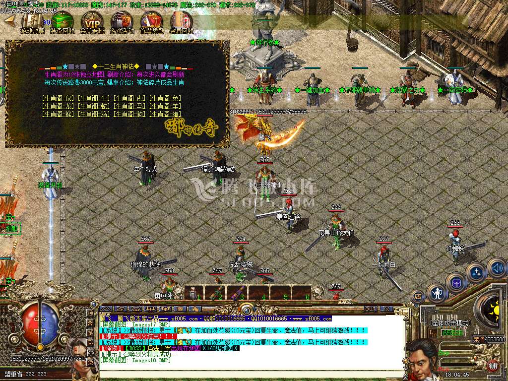 七彩嘟嘟沉默三职业-esp插件