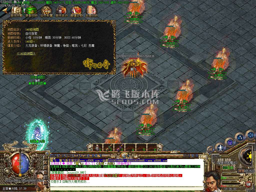 七彩嘟嘟沉默三职业-esp插件