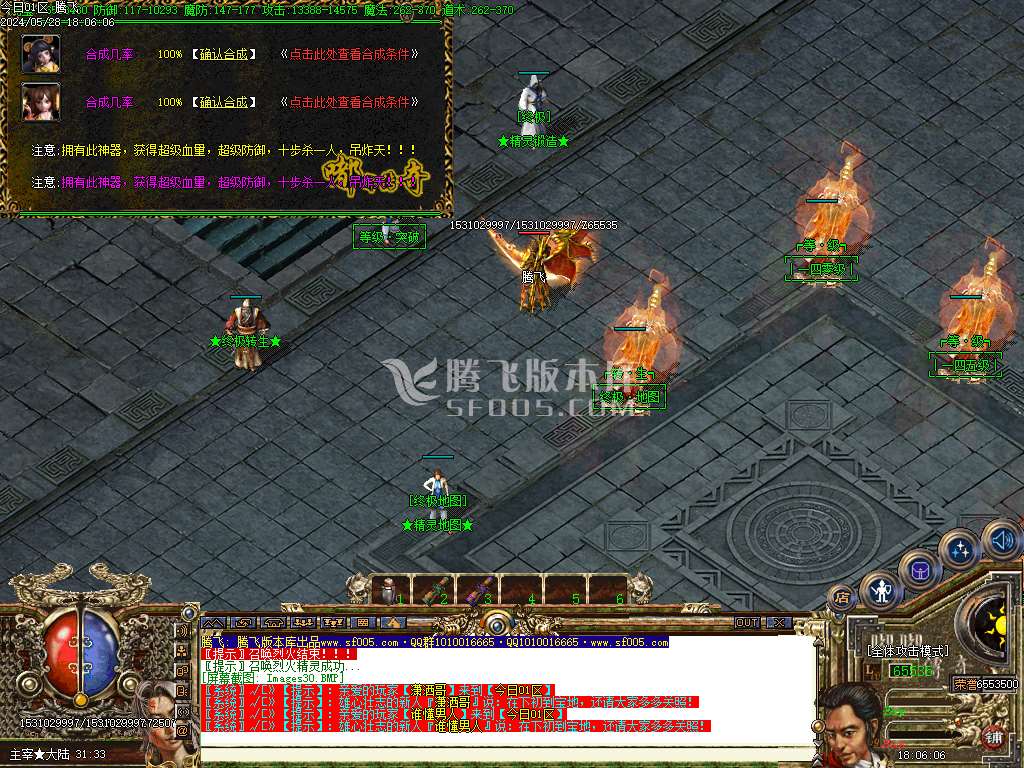 七彩嘟嘟沉默三职业-esp插件