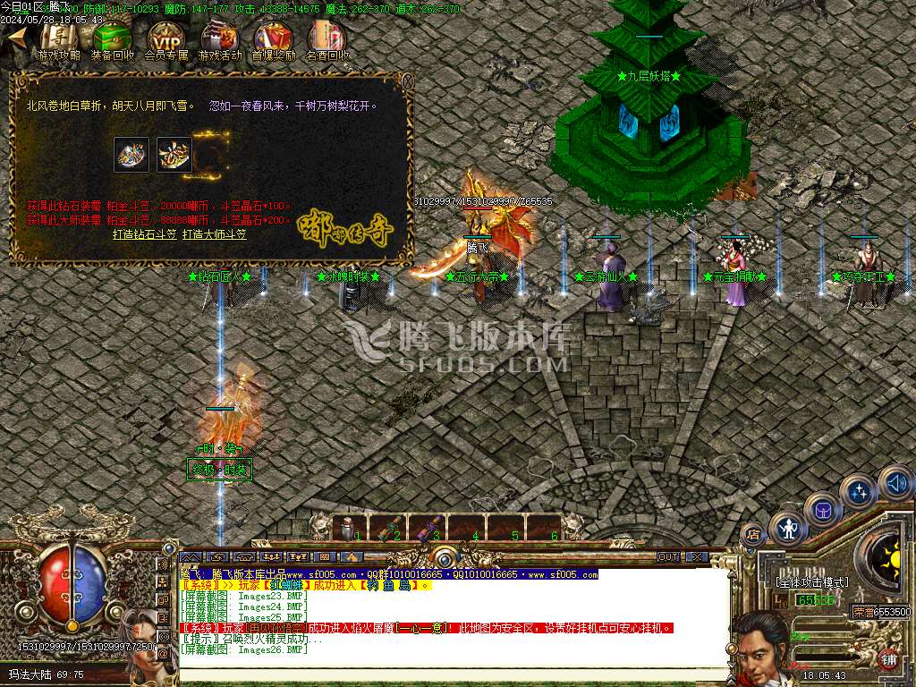 七彩嘟嘟沉默三职业-esp插件