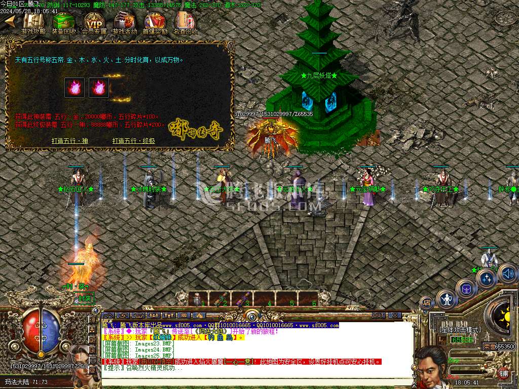 七彩嘟嘟沉默三职业-esp插件