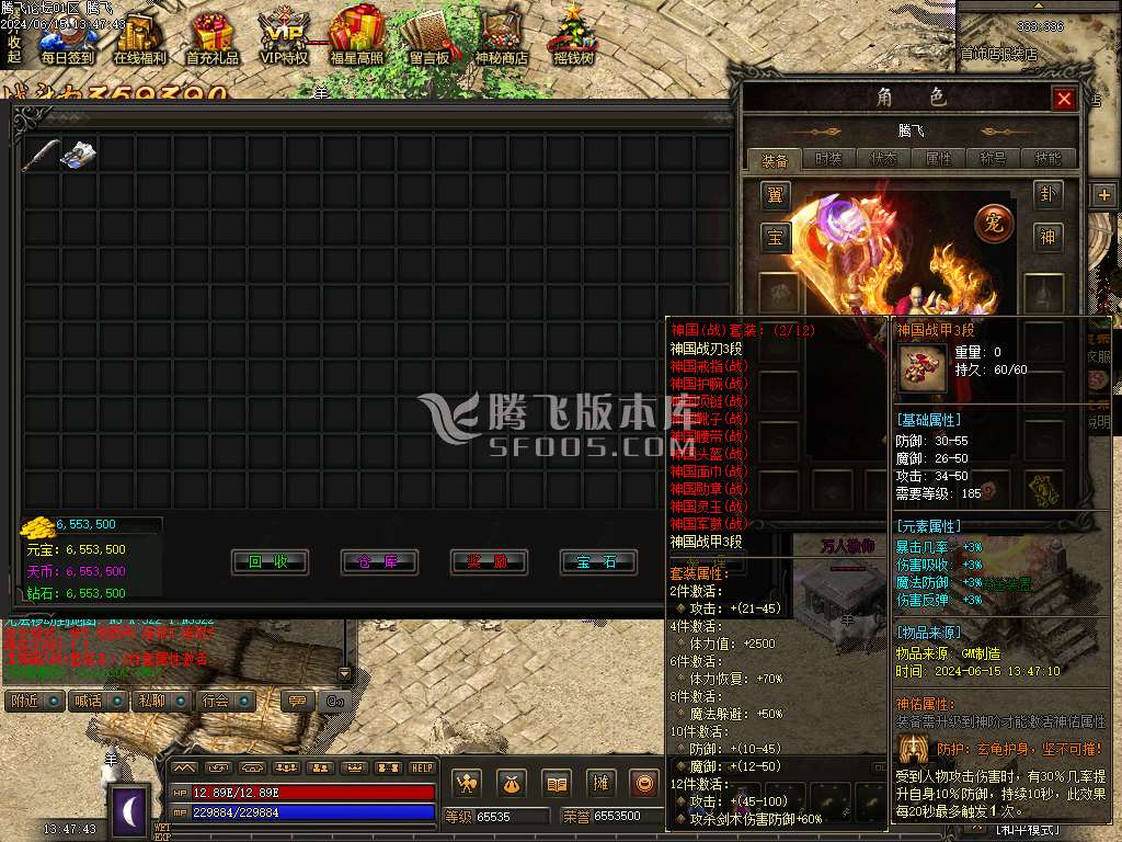 1.76昆仑神国复古三职业