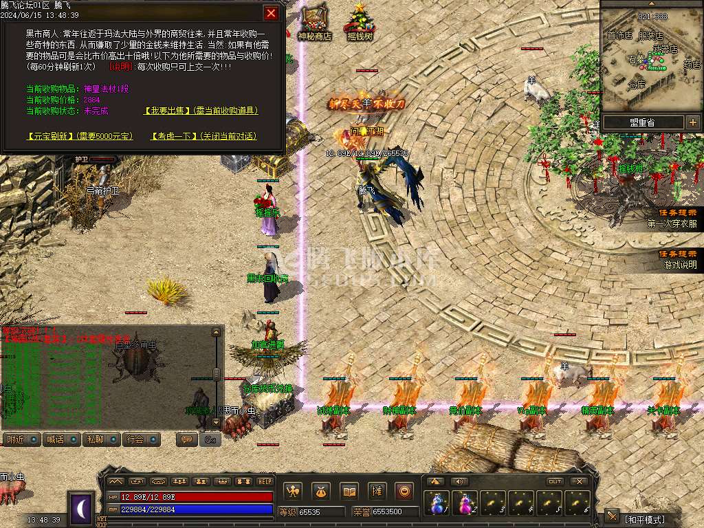 1.76昆仑神国复古三职业