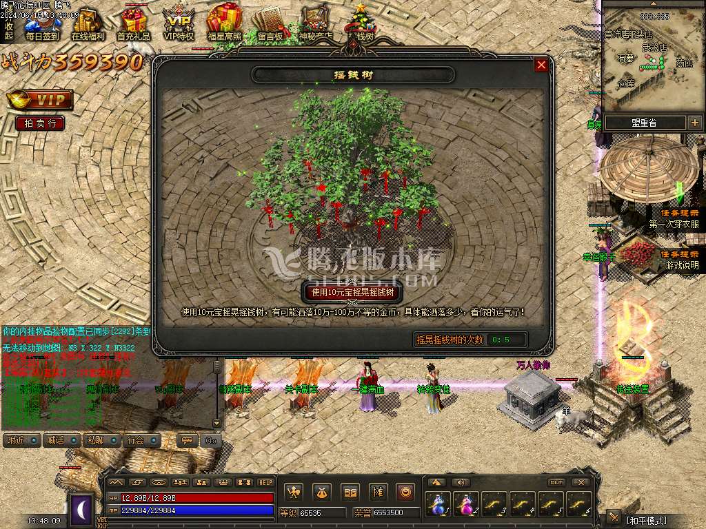 1.76昆仑神国复古三职业