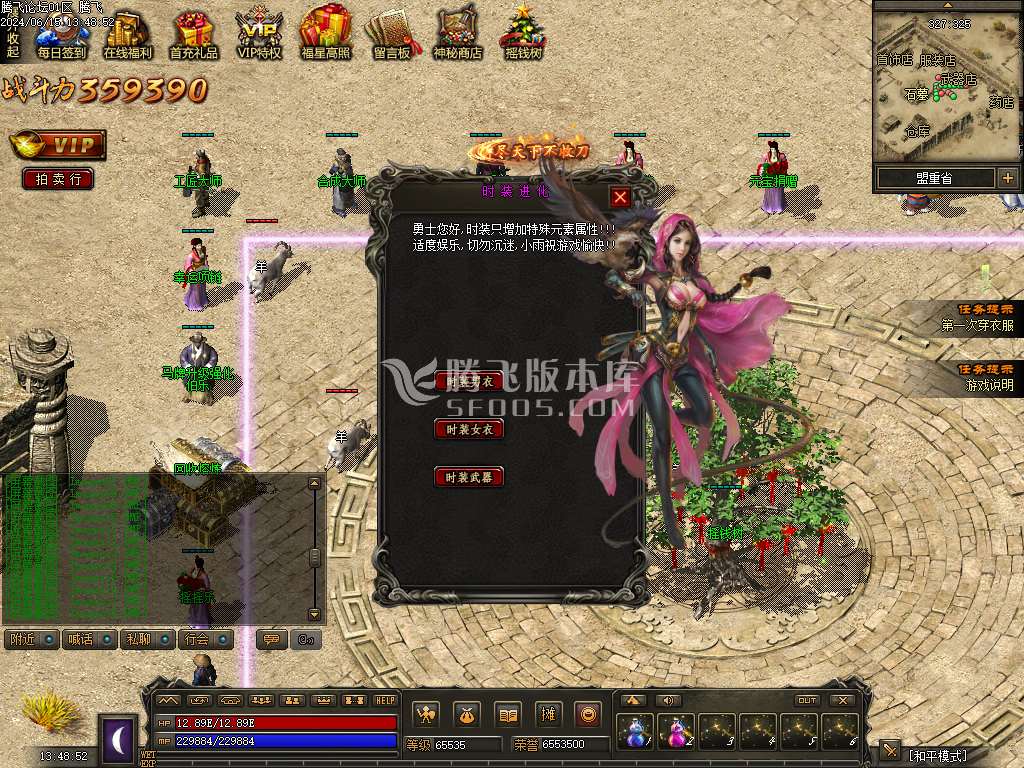 1.76昆仑神国复古三职业