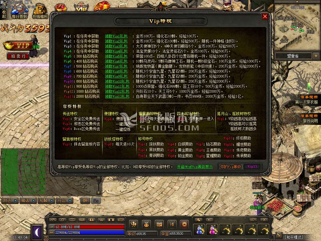 1.76昆仑神国复古三职业