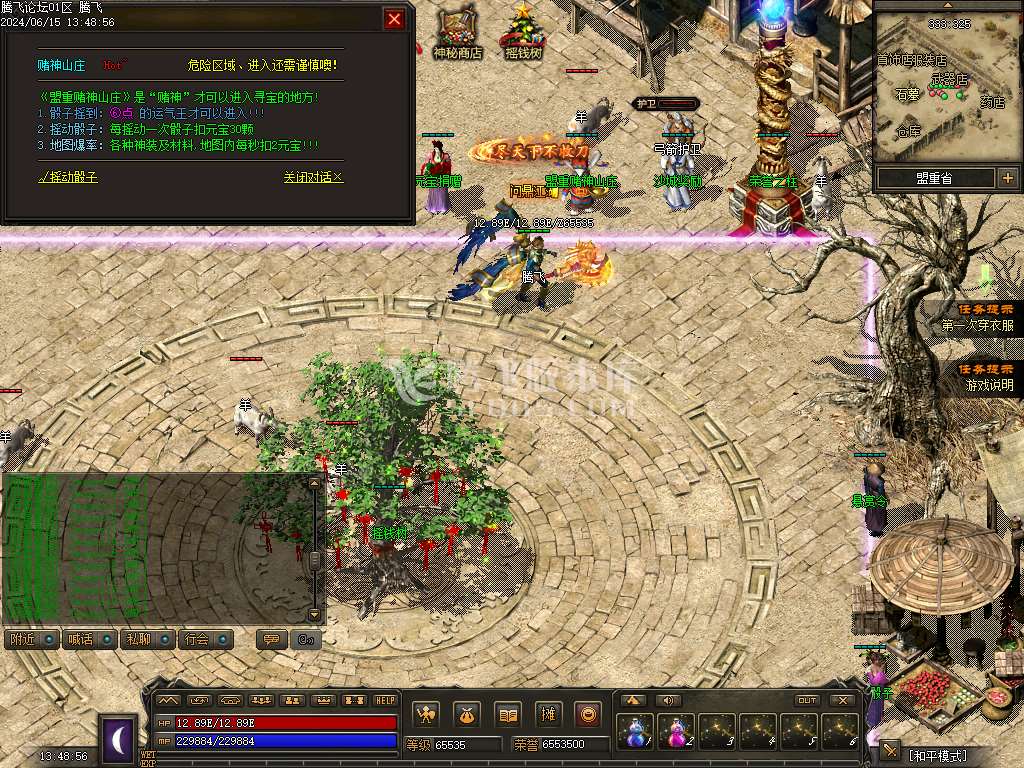 1.76昆仑神国复古三职业