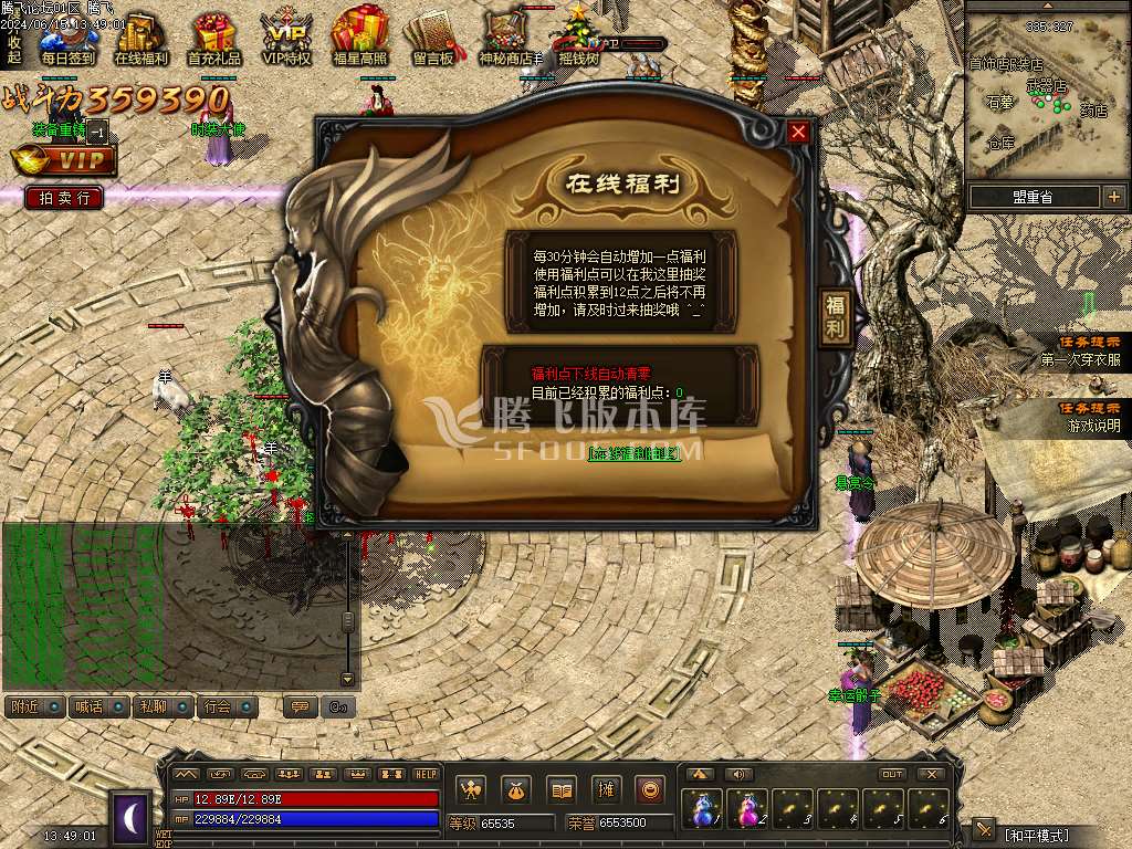 1.76昆仑神国复古三职业