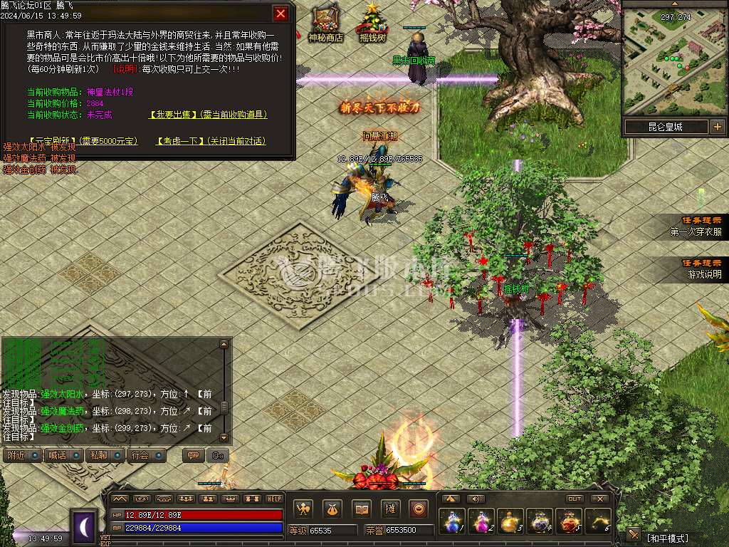 1.76昆仑神国复古三职业