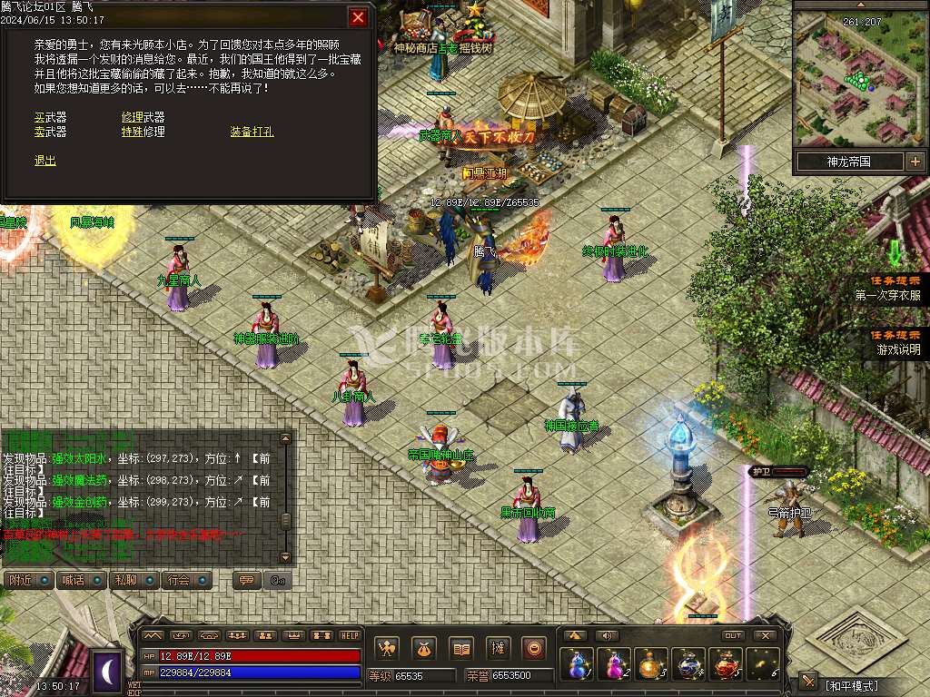 1.76昆仑神国复古三职业