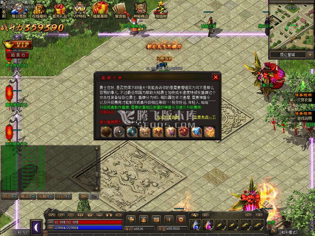 1.76昆仑神国复古三职业