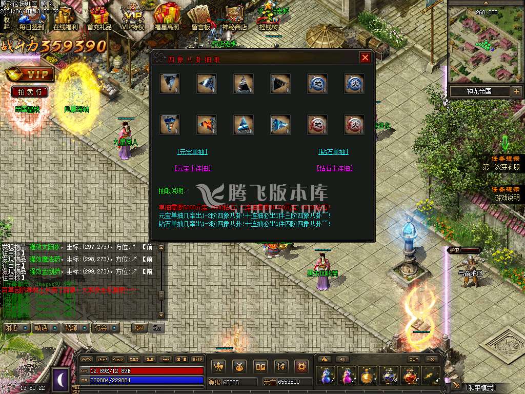 1.76昆仑神国复古三职业